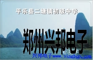 平樂(lè)縣二塘鎮(zhèn)中學(xué)學(xué)生公寓IC卡洗澡管理系統(tǒng)。